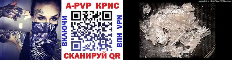 APVP крисы CK  Будённовск 
