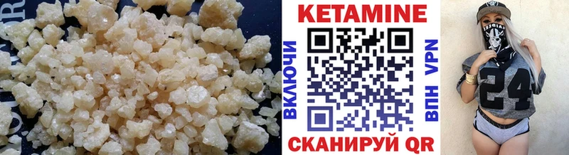 Кетамин VHQ Будённовск