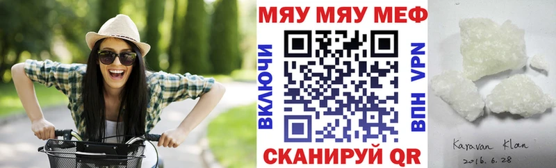 МЯУ-МЯУ 4 MMC  как найти закладки  Будённовск 