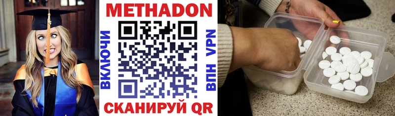 МЕТАДОН VHQ  Будённовск 